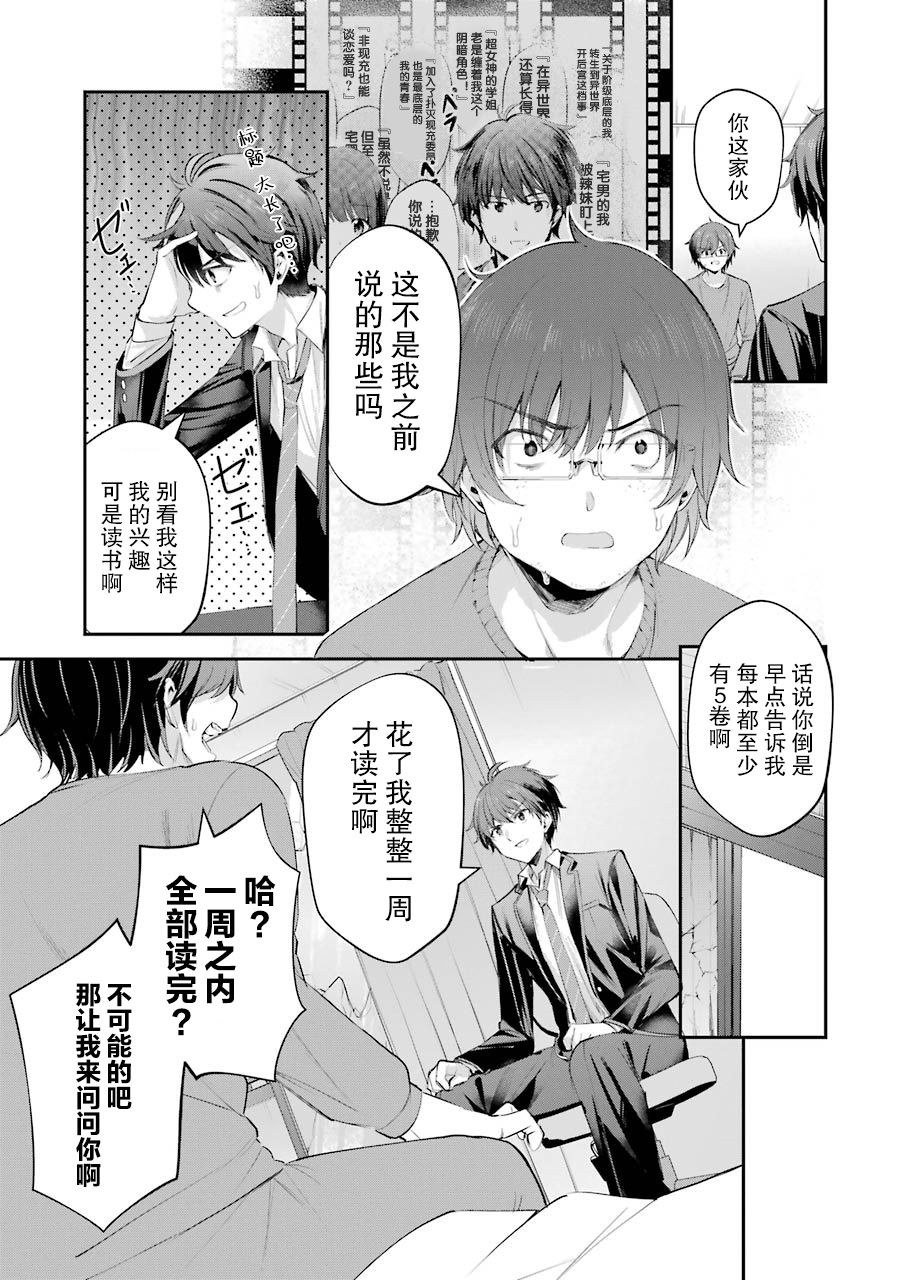 《千岁君在波子汽水瓶中》漫画最新章节第4话免费下拉式在线观看章节第【23】张图片