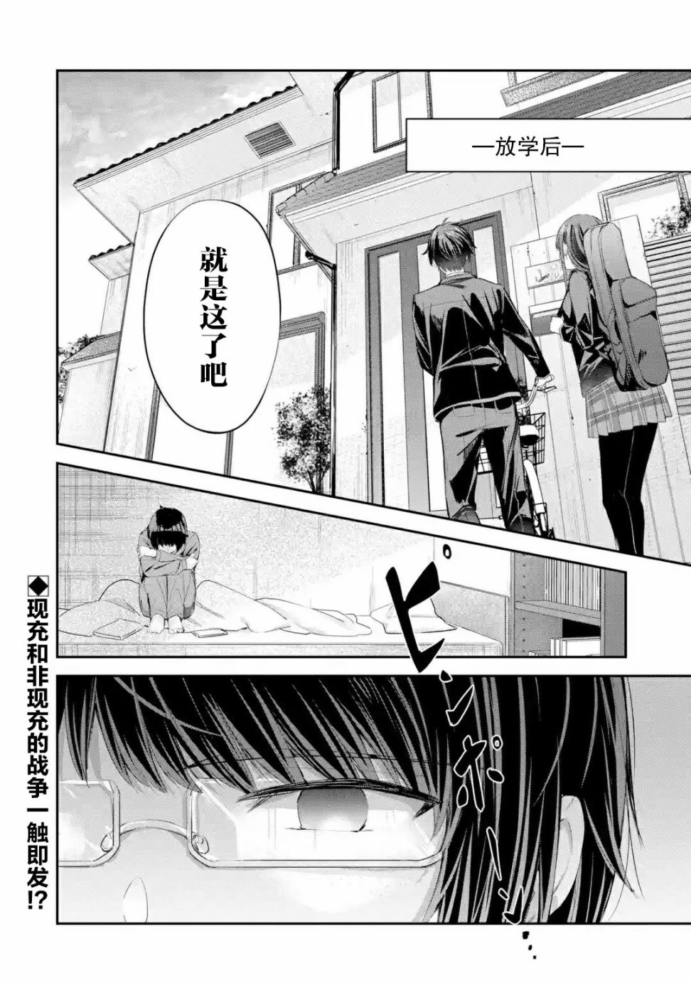 《千岁君在波子汽水瓶中》漫画最新章节第2.2话免费下拉式在线观看章节第【12】张图片