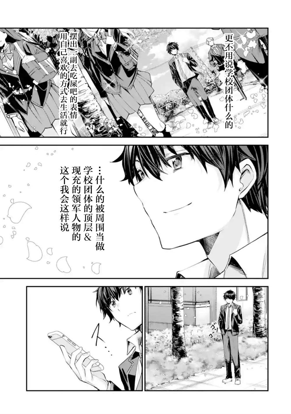 《千岁君在波子汽水瓶中》漫画最新章节第1话免费下拉式在线观看章节第【9】张图片