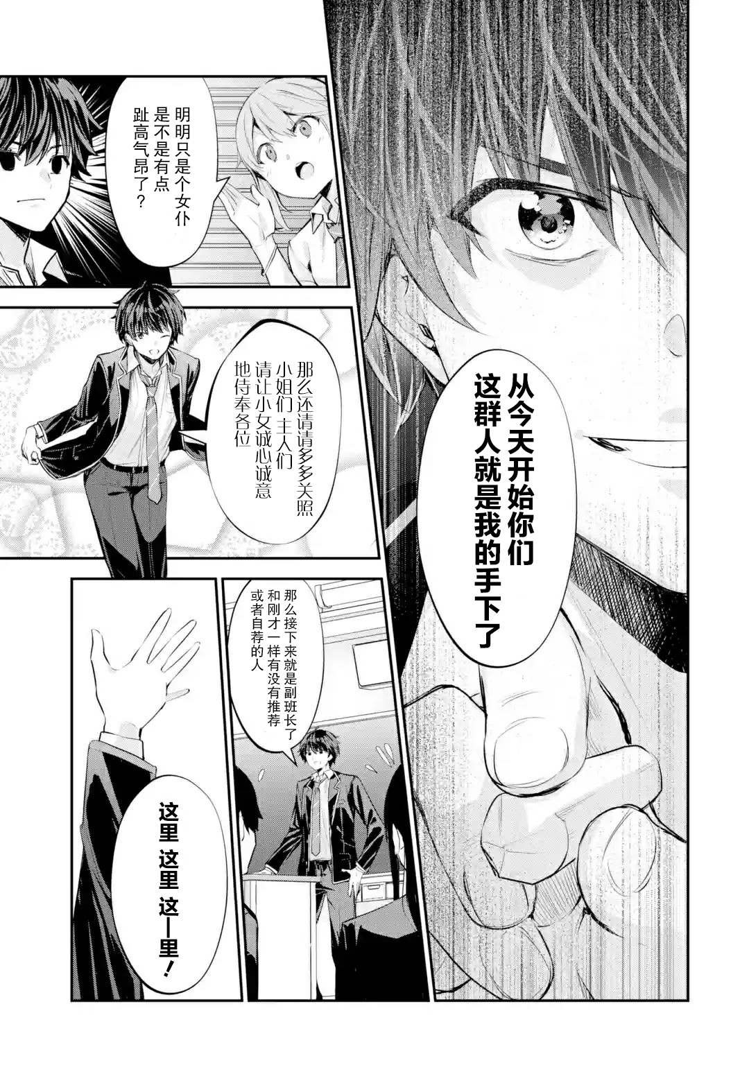 《千岁君在波子汽水瓶中》漫画最新章节第1.3话免费下拉式在线观看章节第【8】张图片