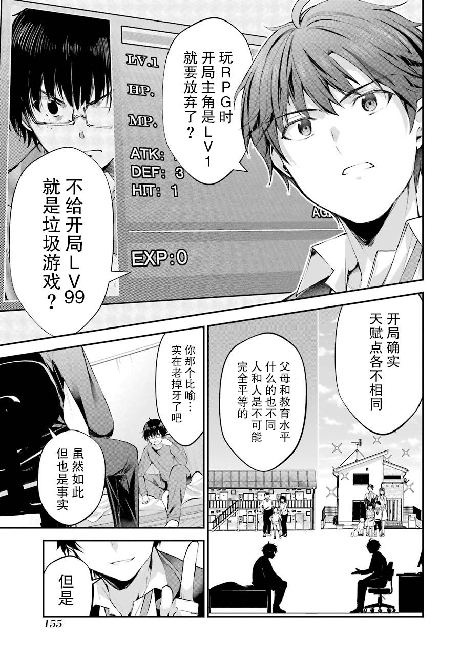 《千岁君在波子汽水瓶中》漫画最新章节第4话免费下拉式在线观看章节第【13】张图片