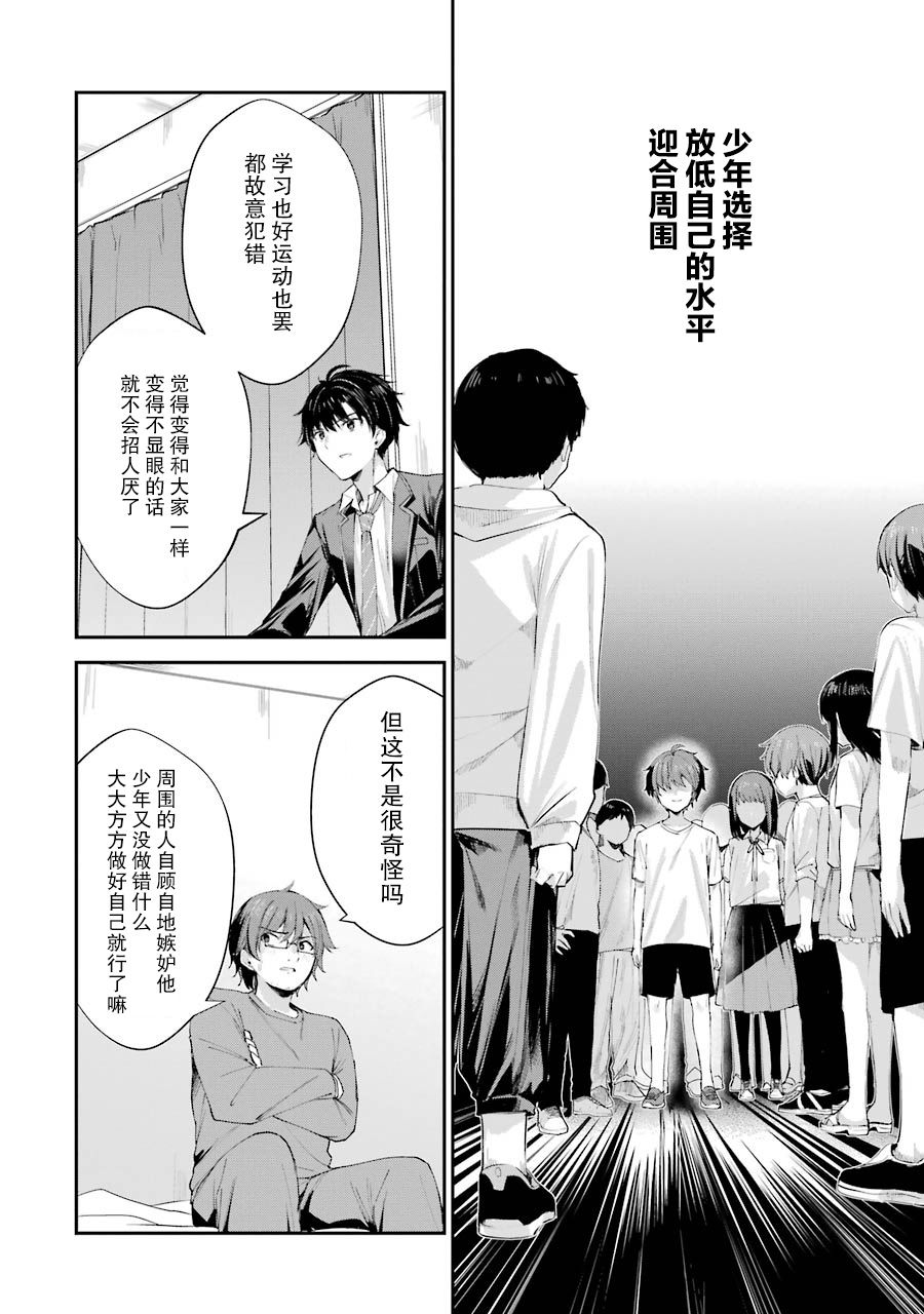 《千岁君在波子汽水瓶中》漫画最新章节第4话免费下拉式在线观看章节第【30】张图片