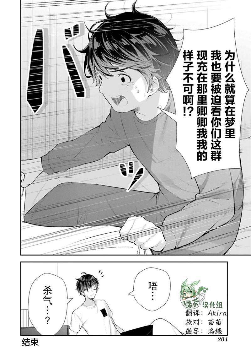 《千岁君在波子汽水瓶中》漫画最新章节第一卷番外免费下拉式在线观看章节第【9】张图片