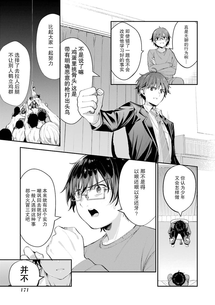 《千岁君在波子汽水瓶中》漫画最新章节第4话免费下拉式在线观看章节第【29】张图片