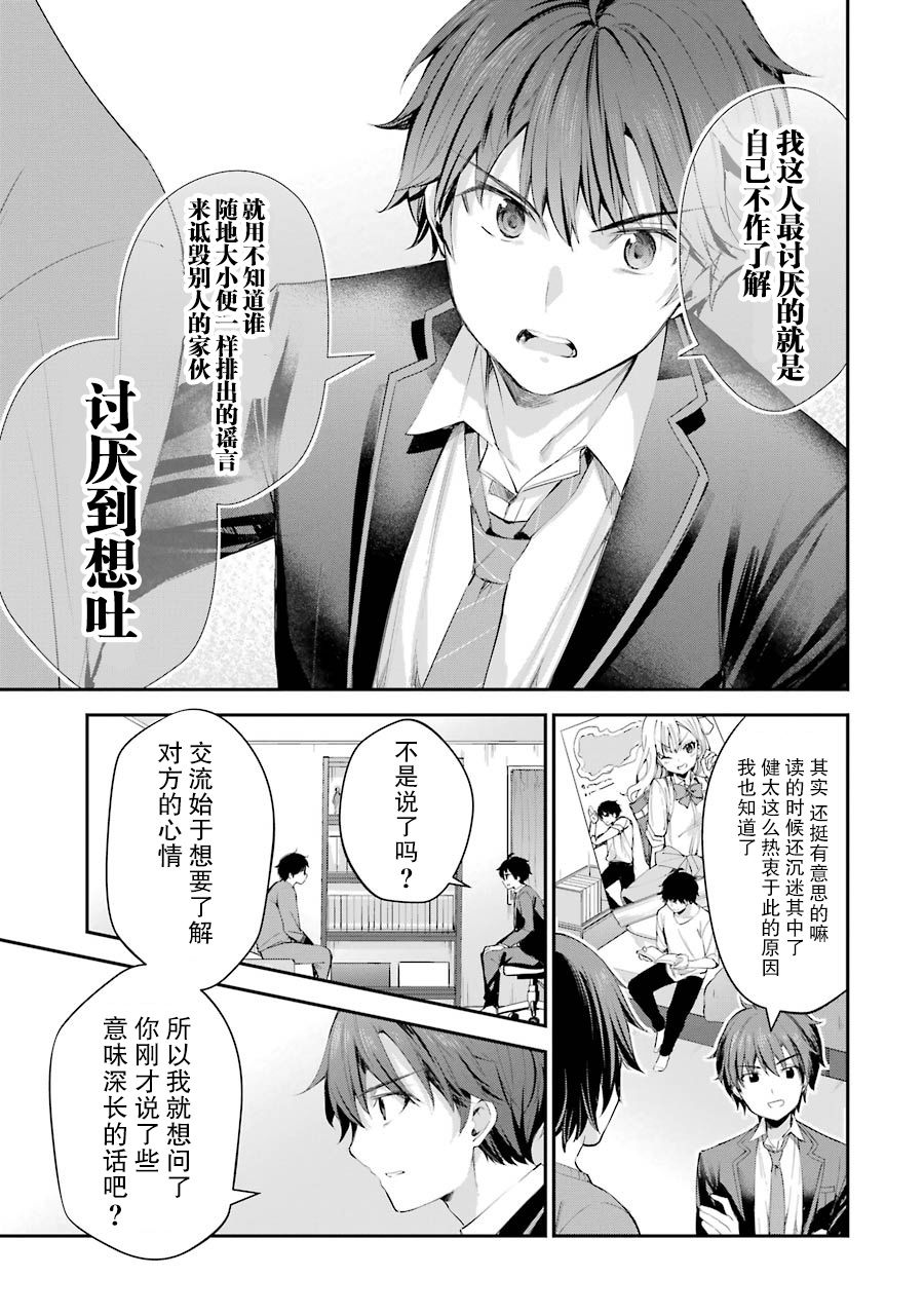 《千岁君在波子汽水瓶中》漫画最新章节第4话免费下拉式在线观看章节第【25】张图片