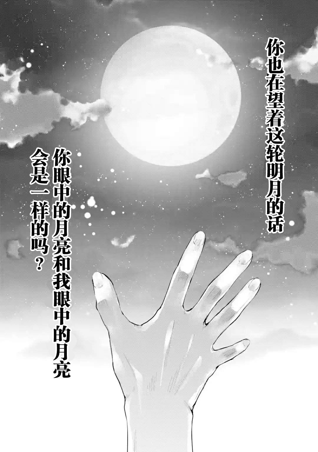 《千岁君在波子汽水瓶中》漫画最新章节第2.1话免费下拉式在线观看章节第【16】张图片