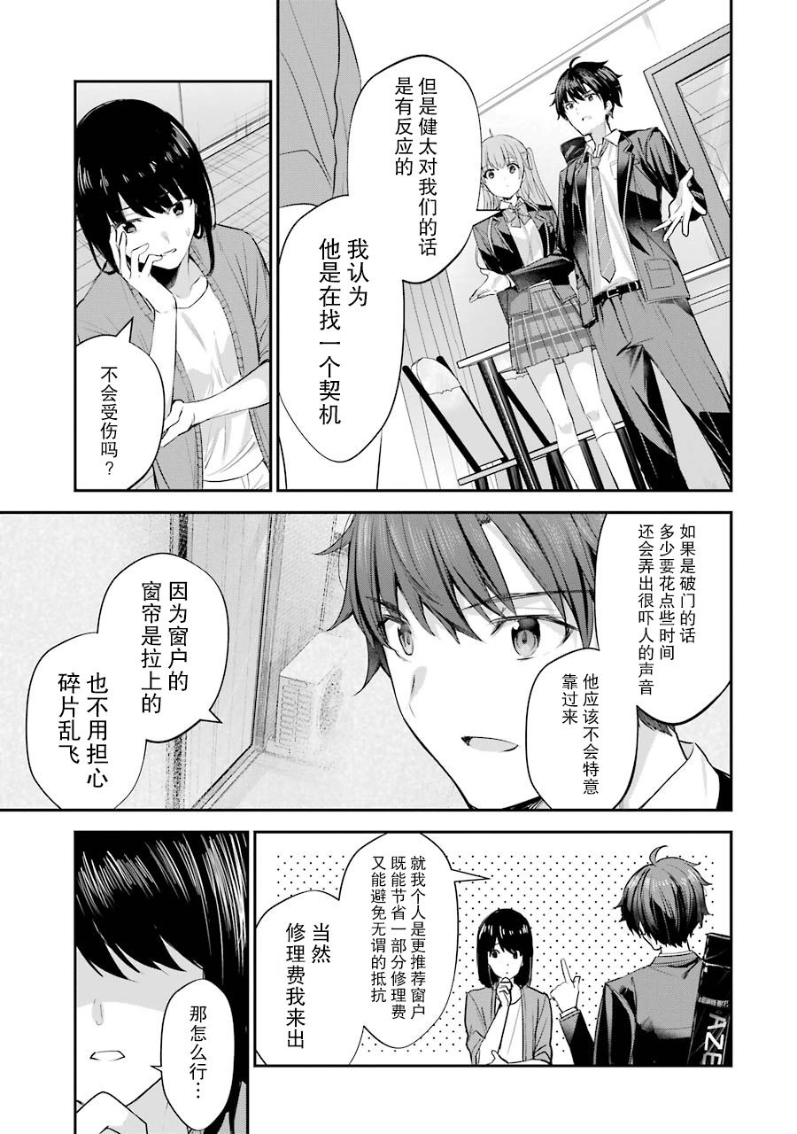 《千岁君在波子汽水瓶中》漫画最新章节第4话免费下拉式在线观看章节第【5】张图片