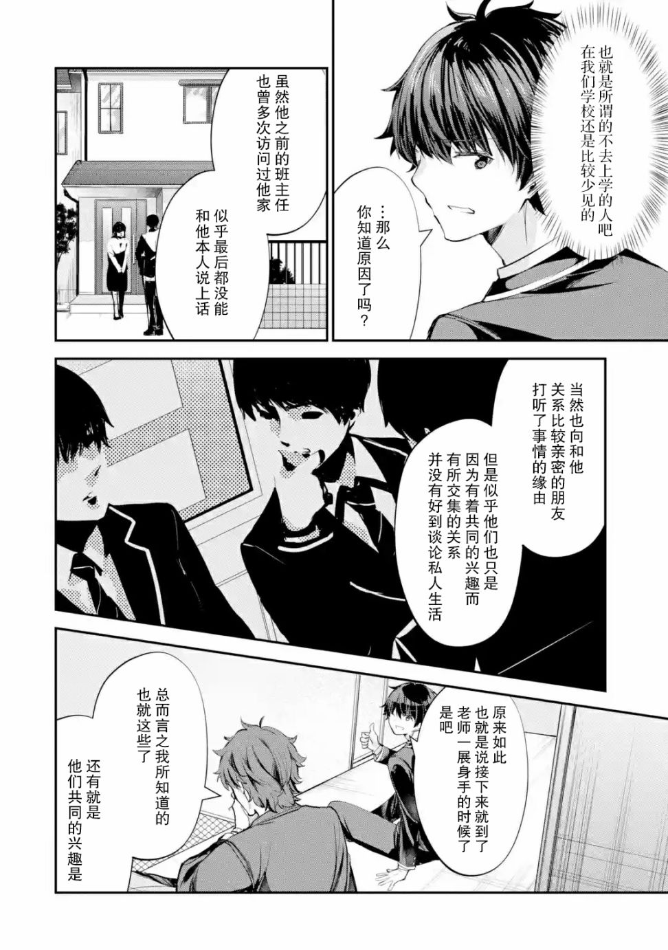 《千岁君在波子汽水瓶中》漫画最新章节第1.4话免费下拉式在线观看章节第【7】张图片