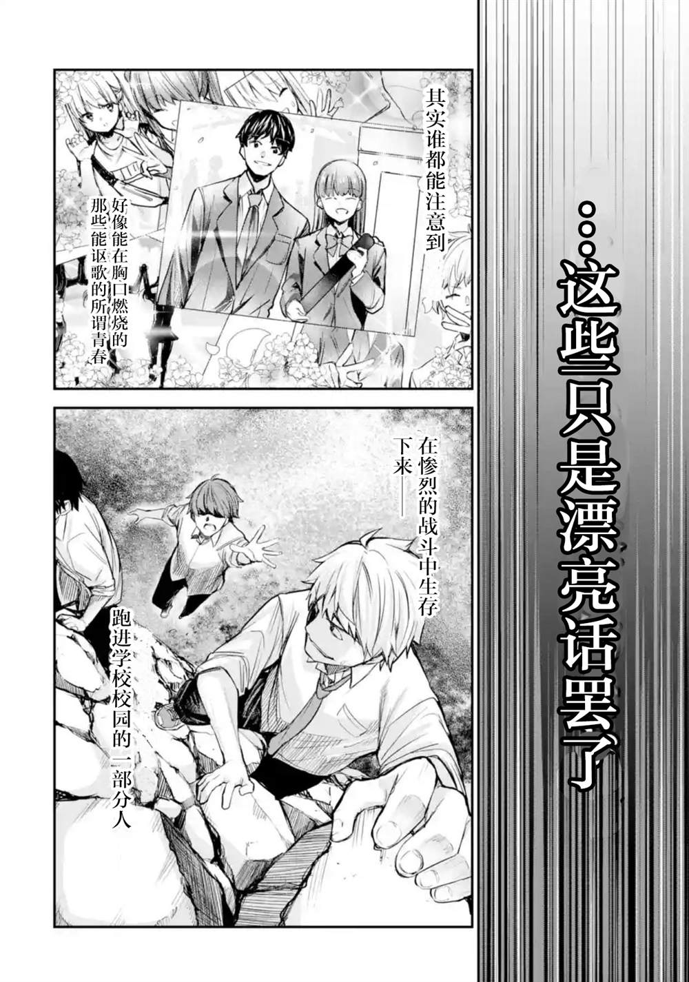 《千岁君在波子汽水瓶中》漫画最新章节第1话免费下拉式在线观看章节第【6】张图片