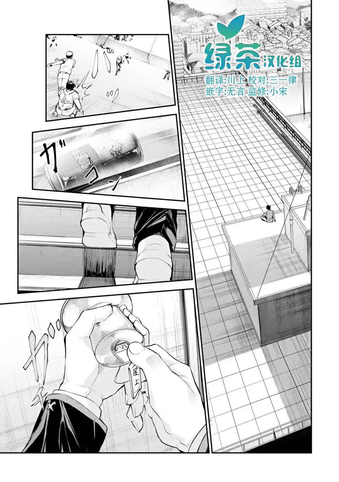 《千岁君在波子汽水瓶中》漫画最新章节第1.3话免费下拉式在线观看章节第【14】张图片