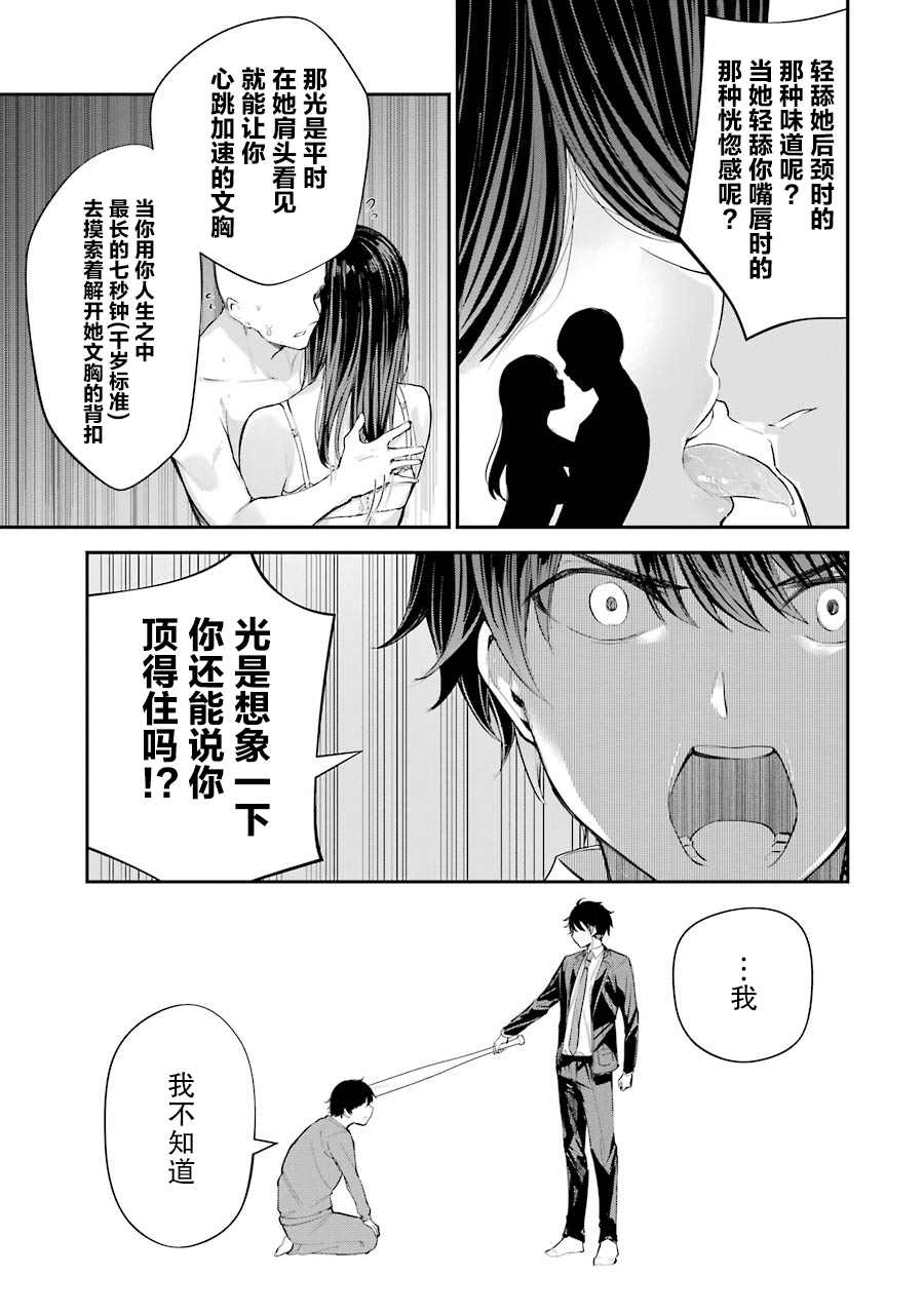 《千岁君在波子汽水瓶中》漫画最新章节第5话免费下拉式在线观看章节第【15】张图片