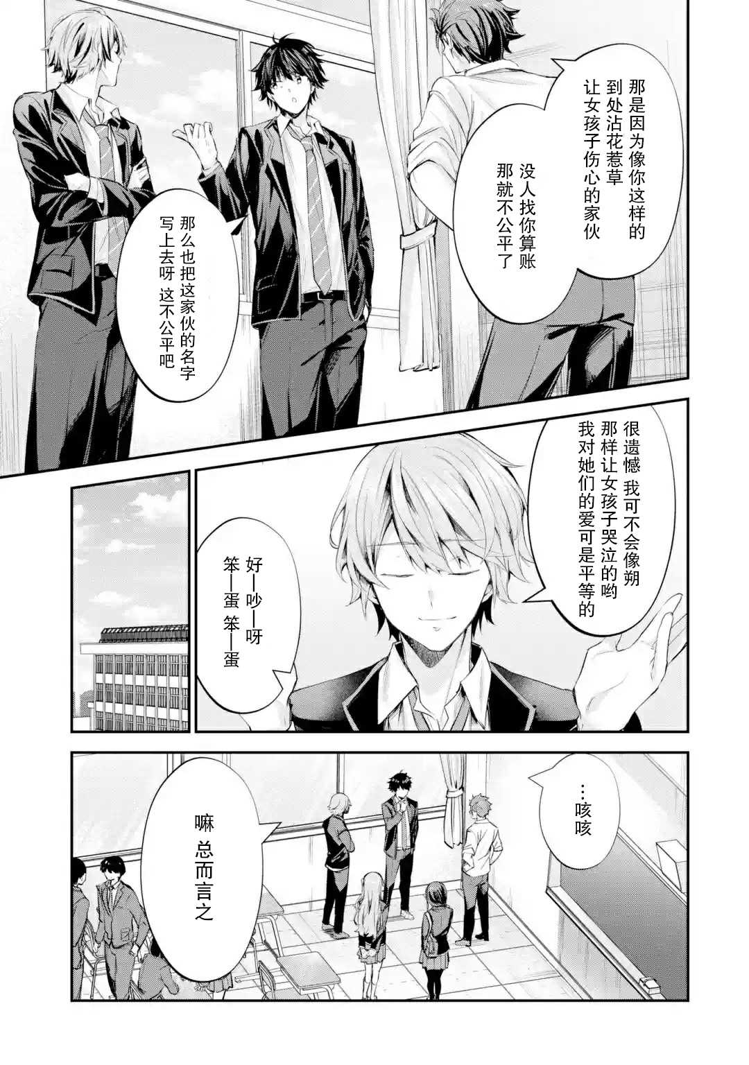 《千岁君在波子汽水瓶中》漫画最新章节第1.2话免费下拉式在线观看章节第【7】张图片