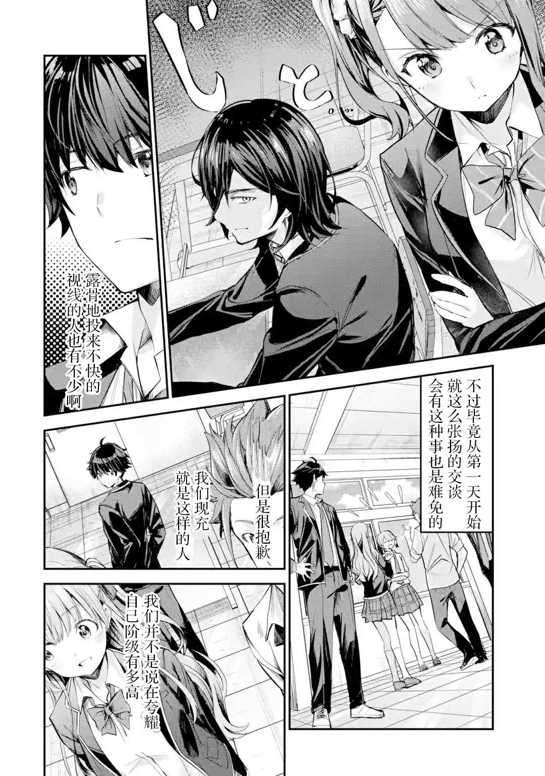 《千岁君在波子汽水瓶中》漫画最新章节第1.2话免费下拉式在线观看章节第【16】张图片