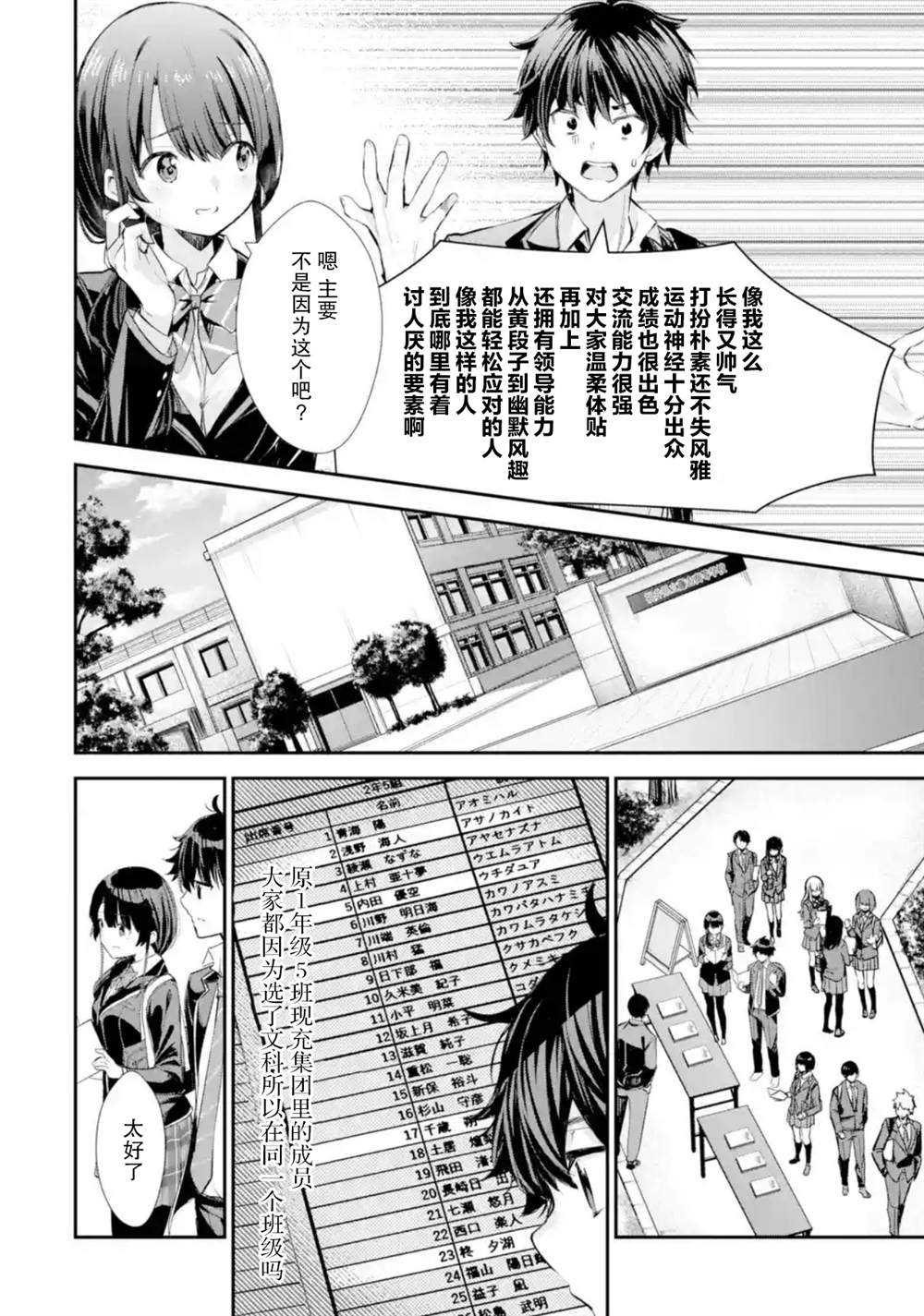 《千岁君在波子汽水瓶中》漫画最新章节第1话免费下拉式在线观看章节第【14】张图片