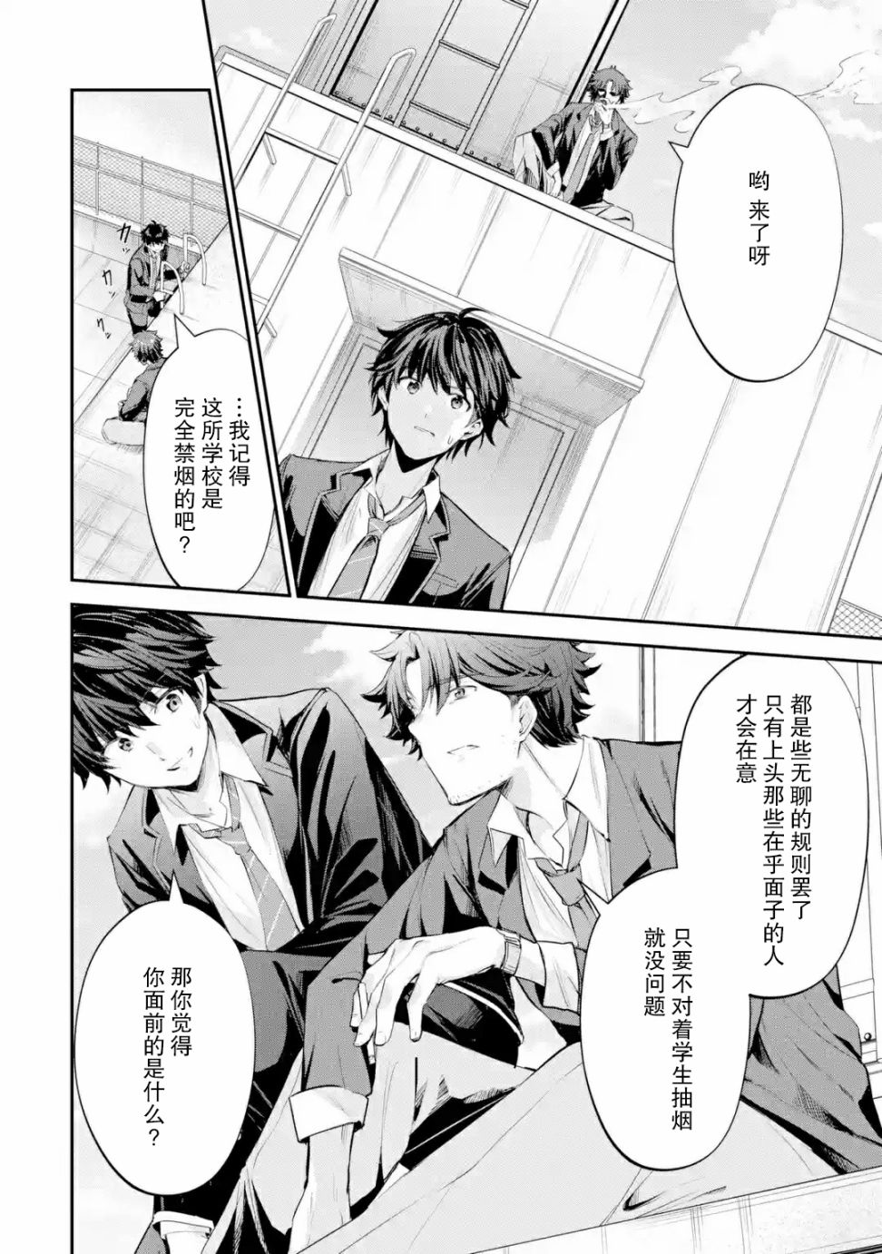 《千岁君在波子汽水瓶中》漫画最新章节第1.4话免费下拉式在线观看章节第【1】张图片