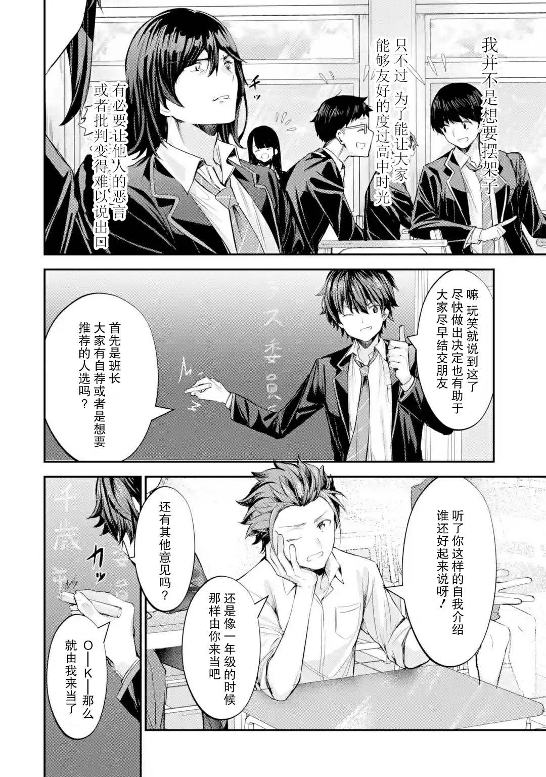 《千岁君在波子汽水瓶中》漫画最新章节第1.3话免费下拉式在线观看章节第【7】张图片