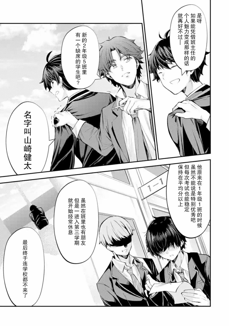 《千岁君在波子汽水瓶中》漫画最新章节第1.4话免费下拉式在线观看章节第【6】张图片