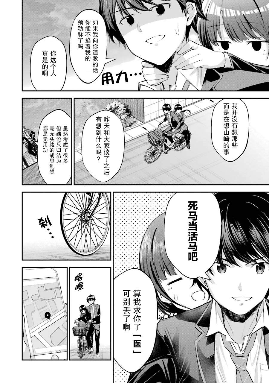 《千岁君在波子汽水瓶中》漫画最新章节第3话免费下拉式在线观看章节第【6】张图片