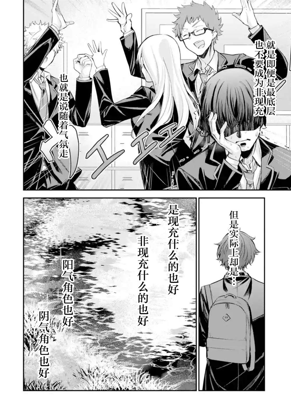 《千岁君在波子汽水瓶中》漫画最新章节第1话免费下拉式在线观看章节第【8】张图片