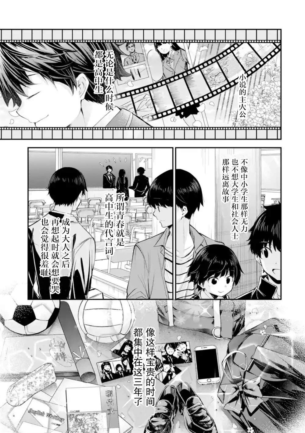 《千岁君在波子汽水瓶中》漫画最新章节第1话免费下拉式在线观看章节第【5】张图片