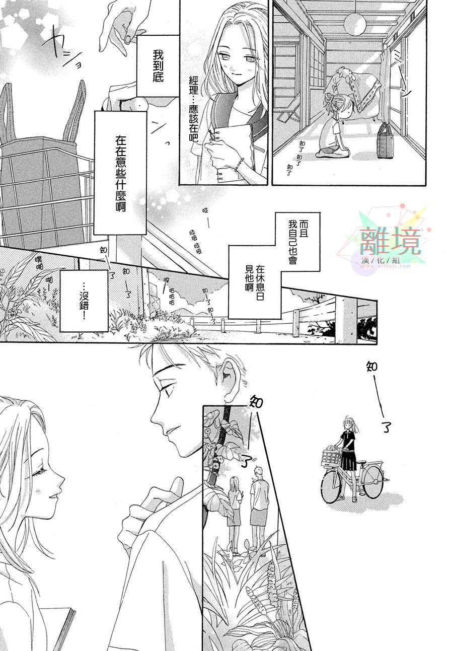 《想成为钻石》漫画最新章节短篇免费下拉式在线观看章节第【15】张图片