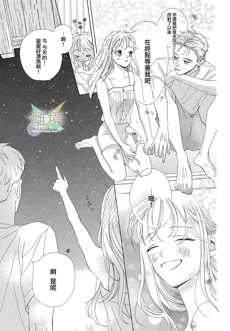 《想成为钻石》漫画最新章节短篇免费下拉式在线观看章节第【11】张图片