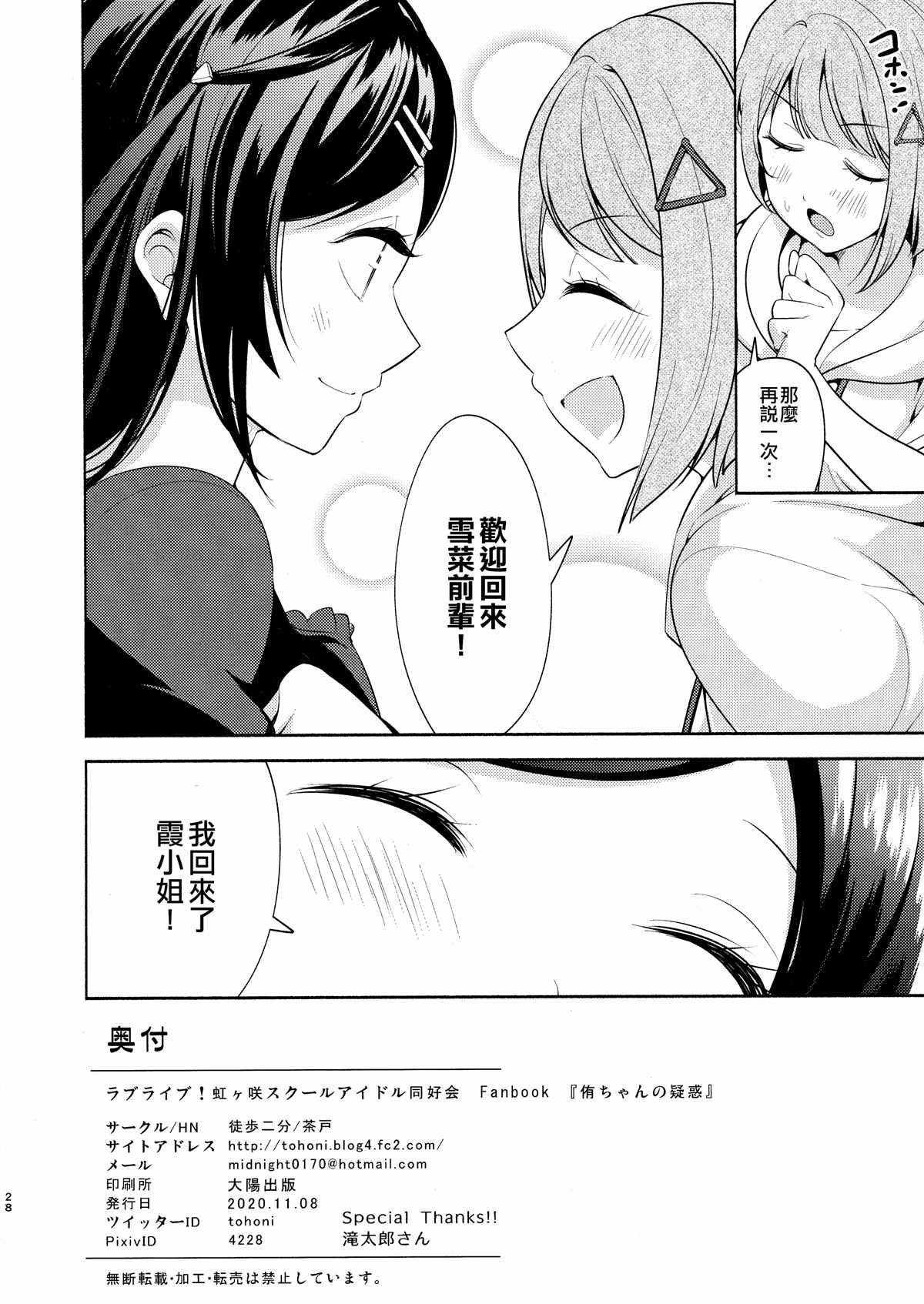 《侑的疑惑》漫画最新章节第1话免费下拉式在线观看章节第【30】张图片