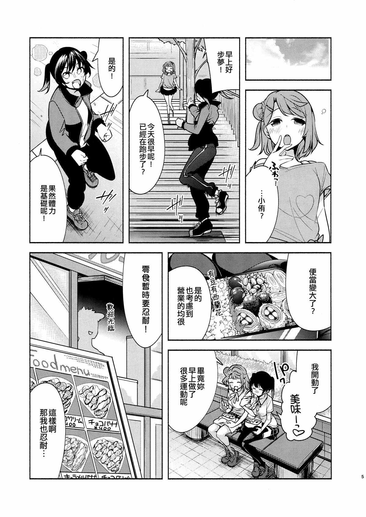 《侑的疑惑》漫画最新章节第1话免费下拉式在线观看章节第【7】张图片