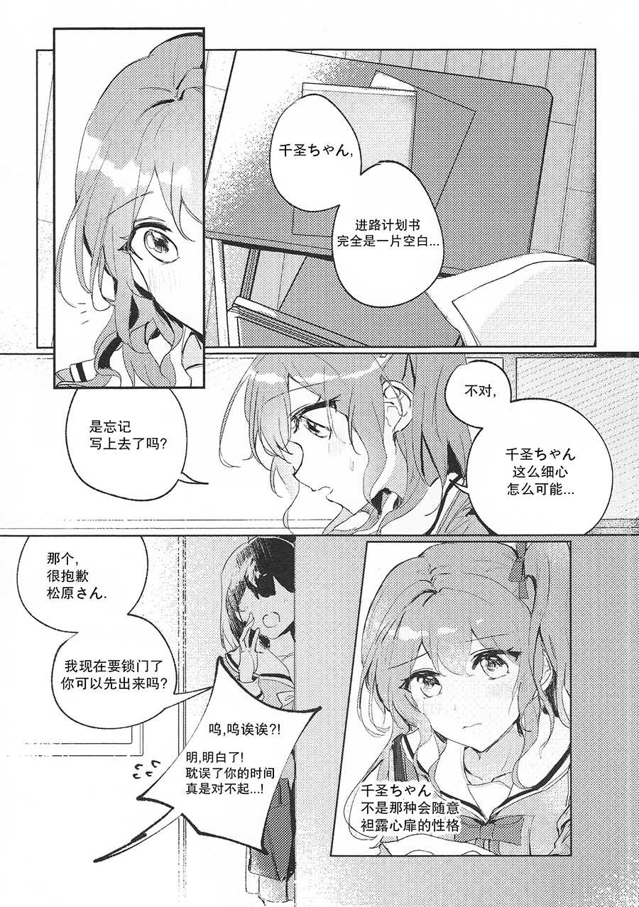 《将初恋托付于你》漫画最新章节第1话免费下拉式在线观看章节第【14】张图片