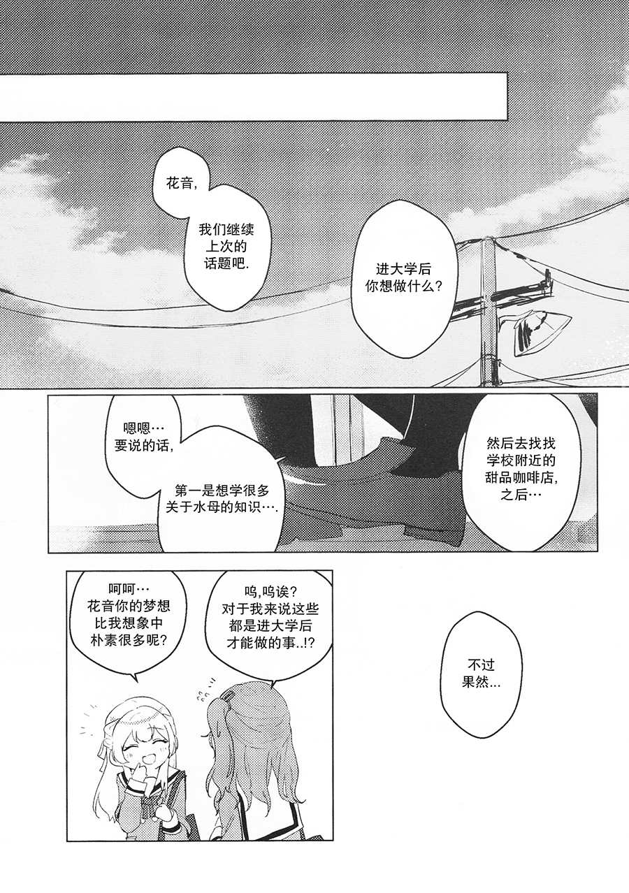 《将初恋托付于你》漫画最新章节第1话免费下拉式在线观看章节第【43】张图片