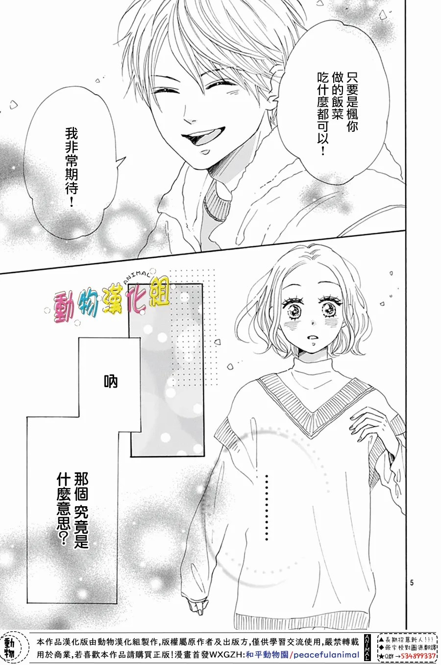 《长大后的青梅竹马》漫画最新章节第19话免费下拉式在线观看章节第【5】张图片