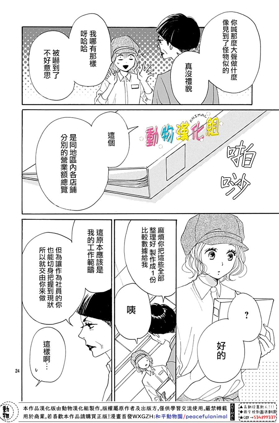 《长大后的青梅竹马》漫画最新章节第10话免费下拉式在线观看章节第【26】张图片