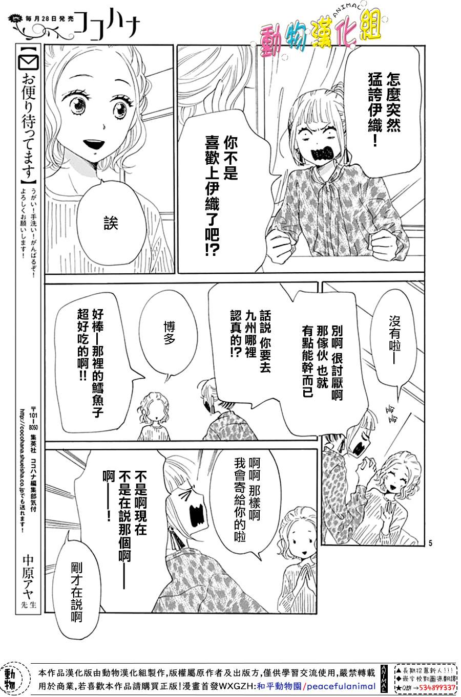 《长大后的青梅竹马》漫画最新章节第13话免费下拉式在线观看章节第【6】张图片