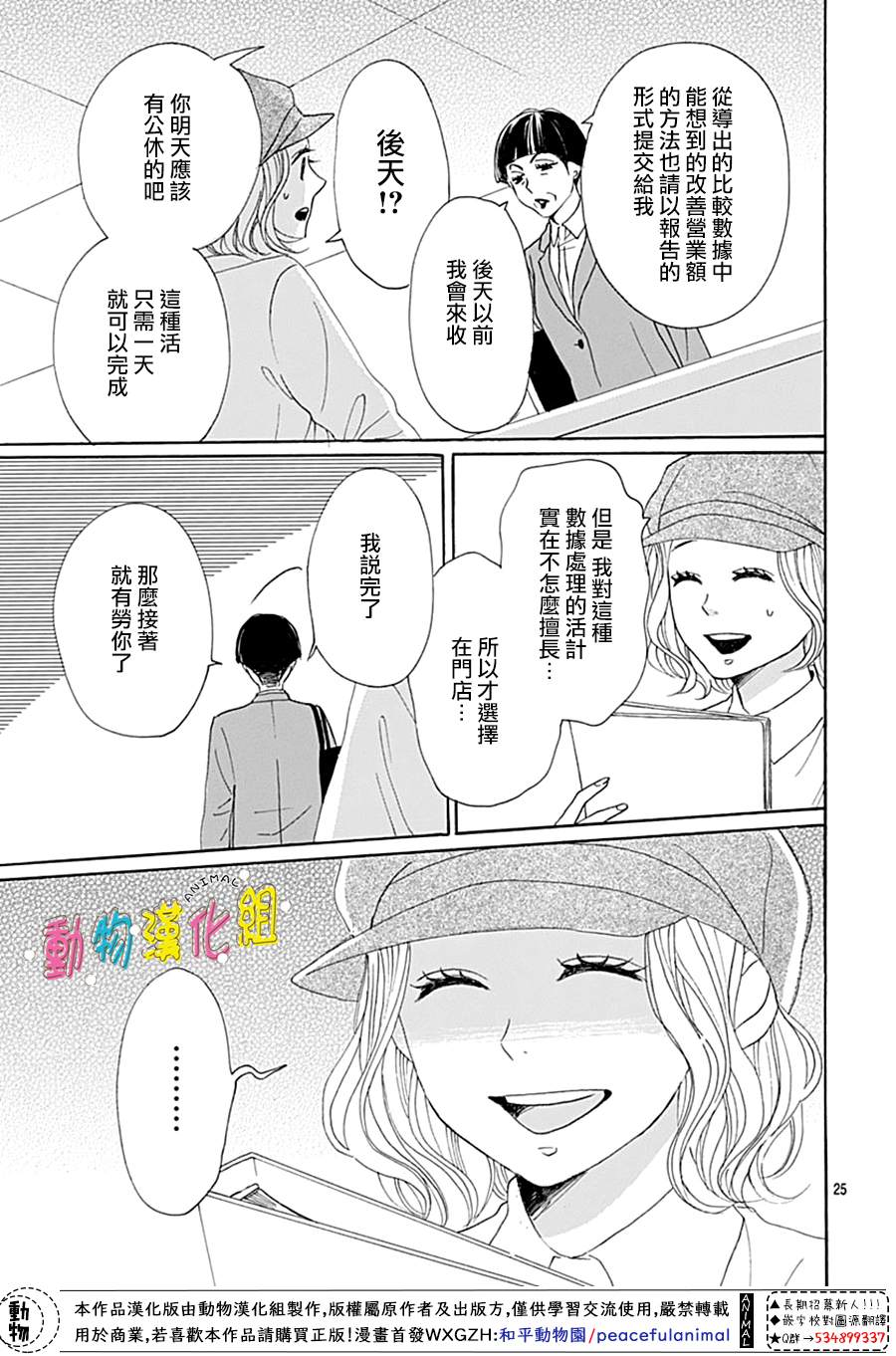 《长大后的青梅竹马》漫画最新章节第10话免费下拉式在线观看章节第【27】张图片