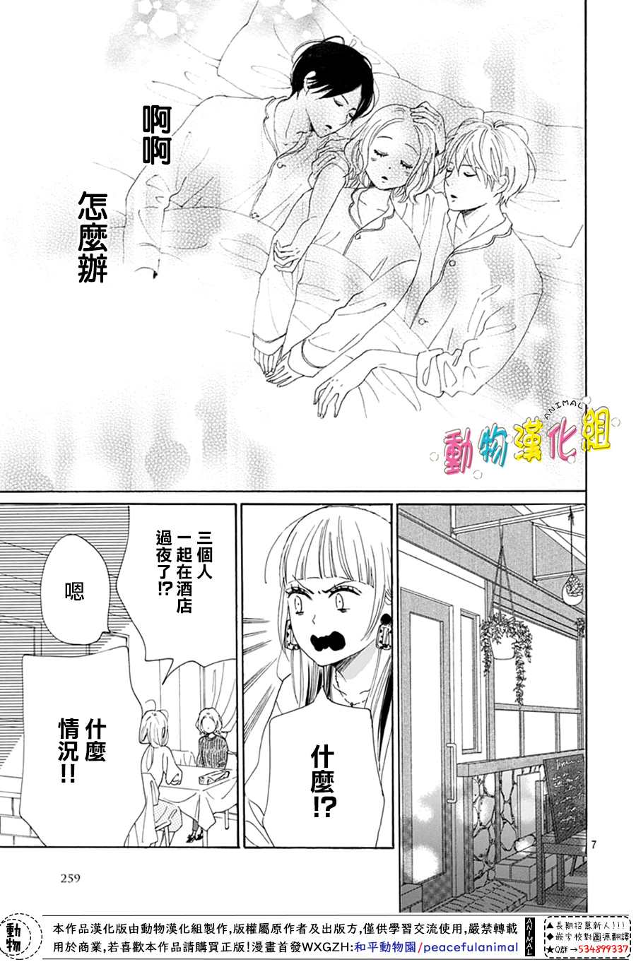 《长大后的青梅竹马》漫画最新章节第16话免费下拉式在线观看章节第【7】张图片