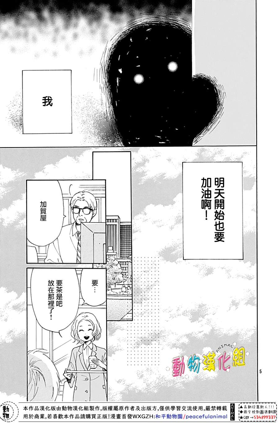 《长大后的青梅竹马》漫画最新章节第14话免费下拉式在线观看章节第【7】张图片