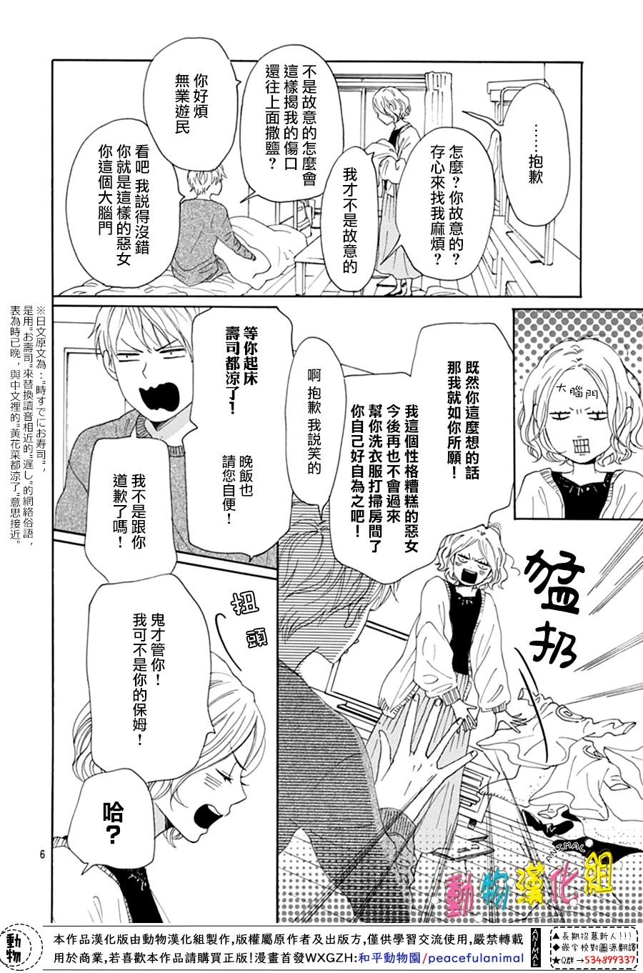 《长大后的青梅竹马》漫画最新章节第1话免费下拉式在线观看章节第【9】张图片