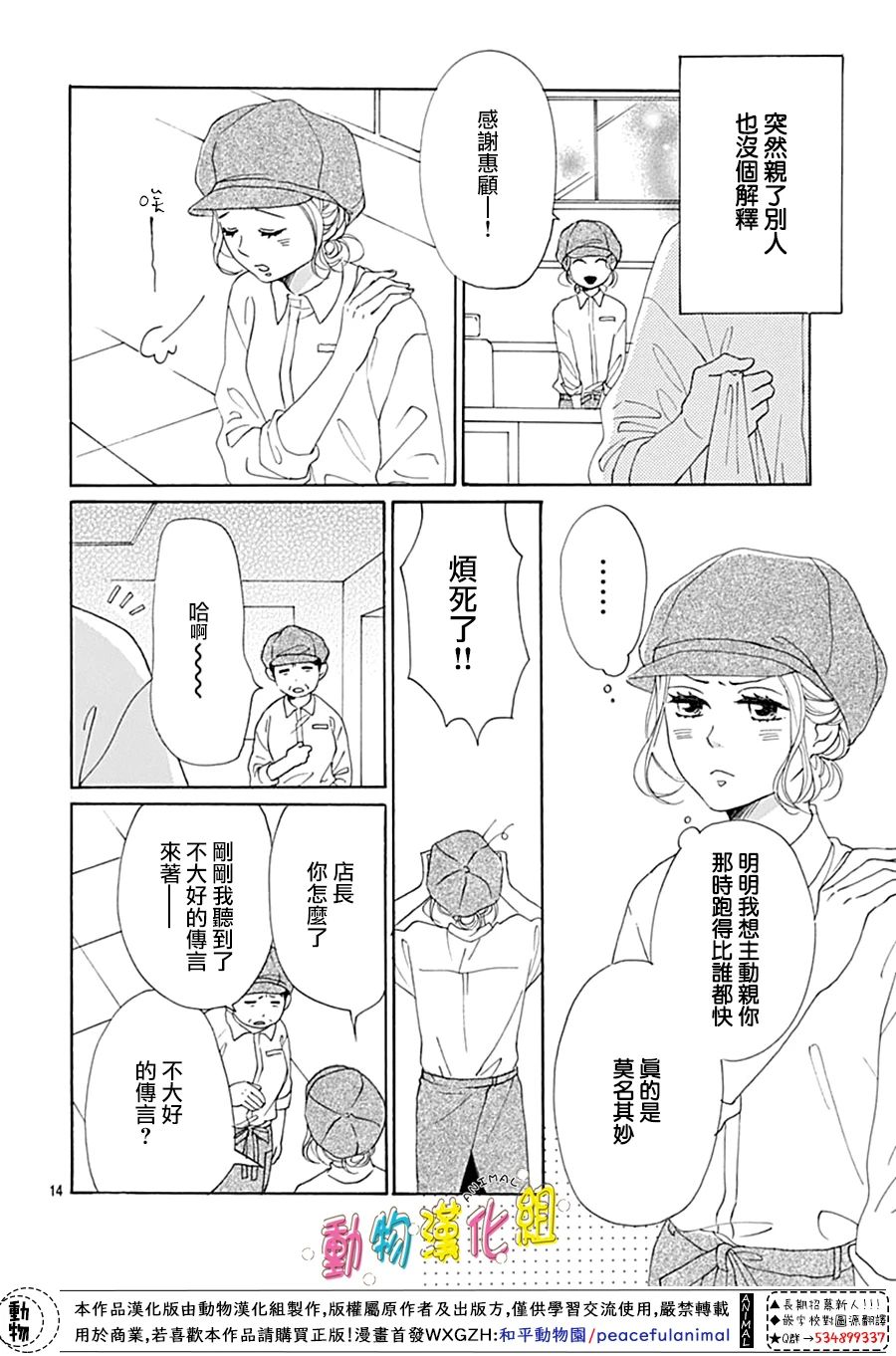 《长大后的青梅竹马》漫画最新章节第9话免费下拉式在线观看章节第【14】张图片