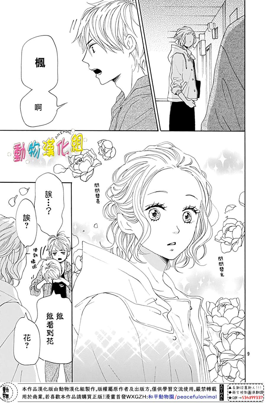 《长大后的青梅竹马》漫画最新章节第13话免费下拉式在线观看章节第【10】张图片