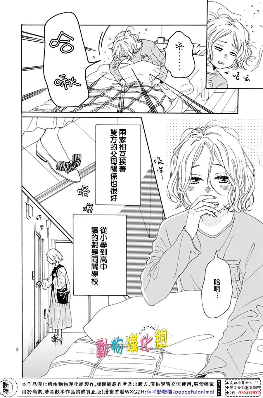 《长大后的青梅竹马》漫画最新章节第1话免费下拉式在线观看章节第【5】张图片