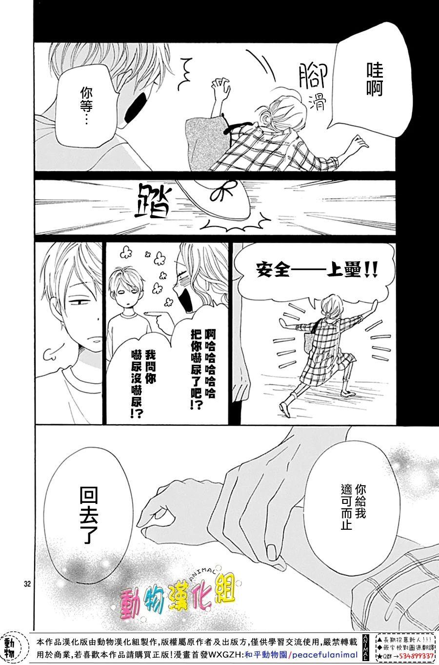 《长大后的青梅竹马》漫画最新章节第9话免费下拉式在线观看章节第【32】张图片