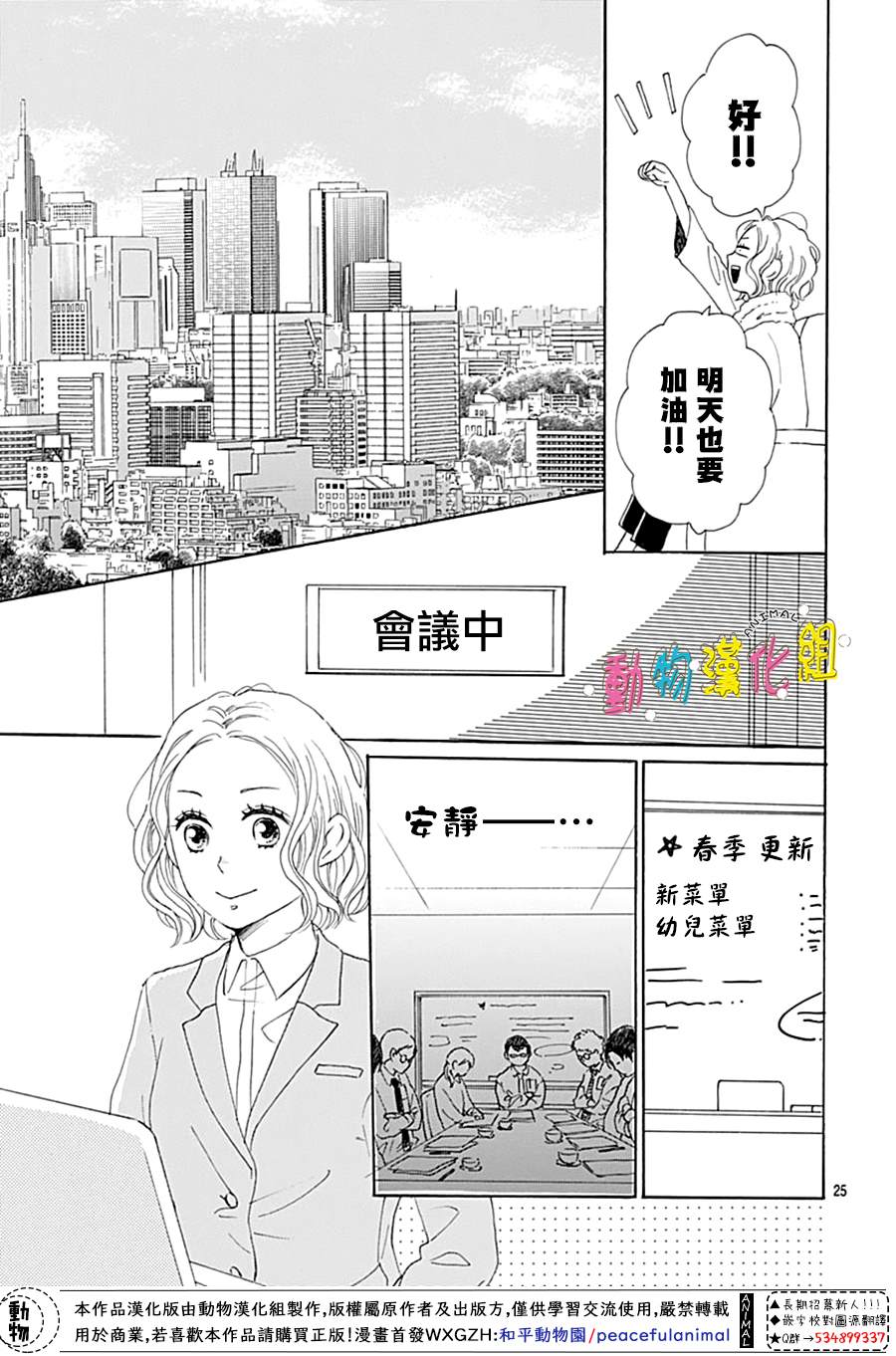 《长大后的青梅竹马》漫画最新章节第13话免费下拉式在线观看章节第【26】张图片