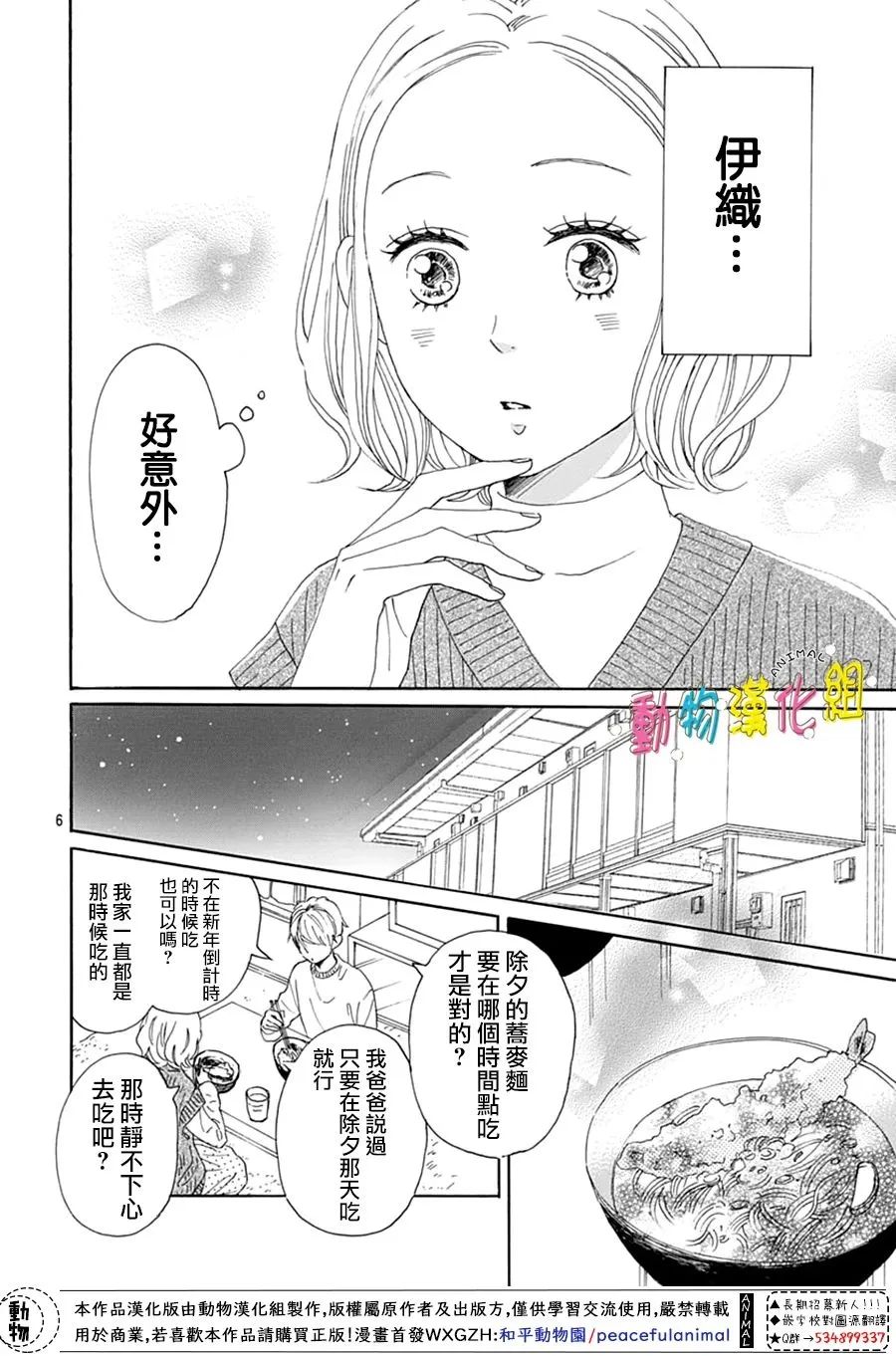 《长大后的青梅竹马》漫画最新章节第27话免费下拉式在线观看章节第【6】张图片