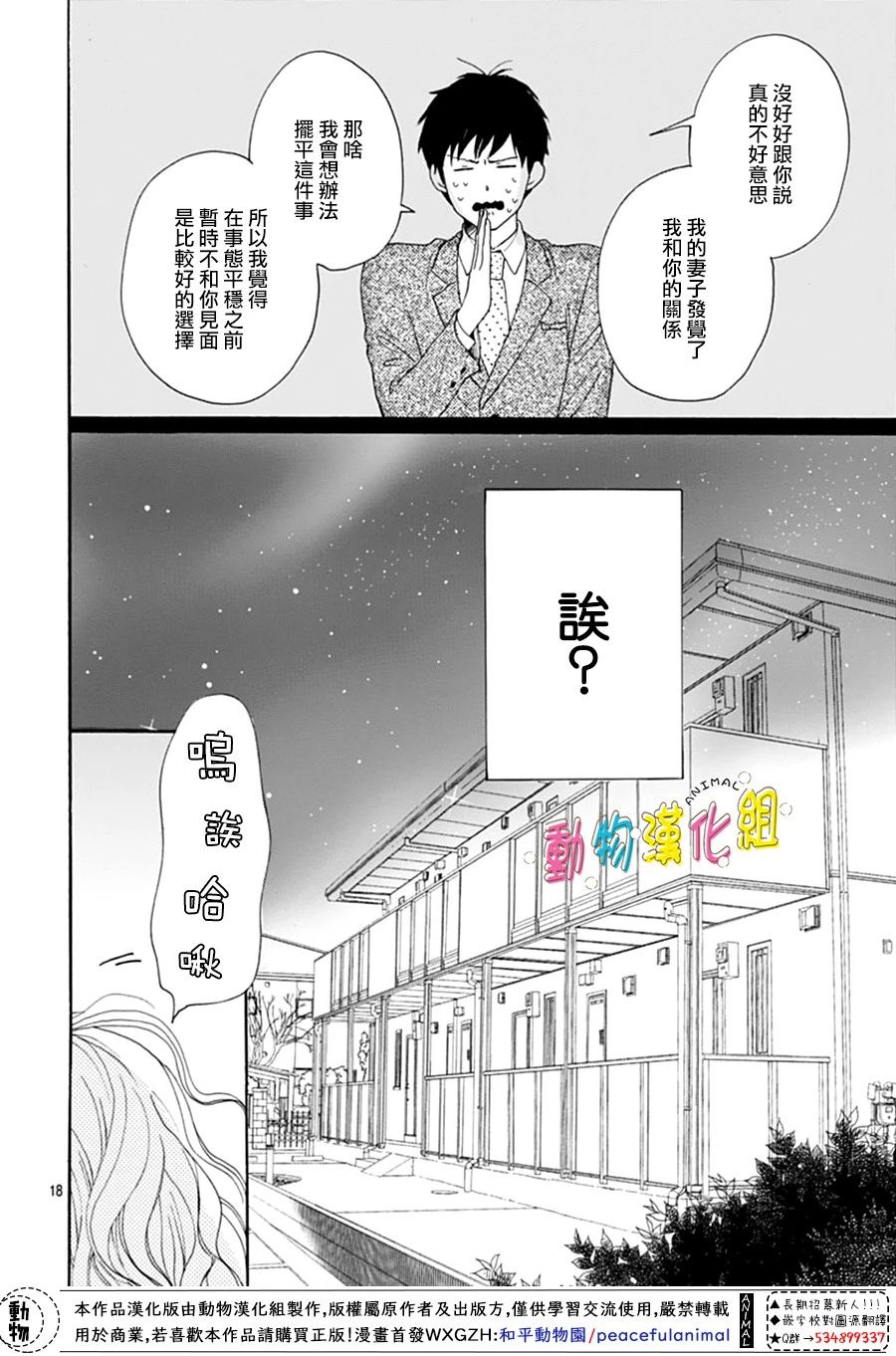 《长大后的青梅竹马》漫画最新章节第1话免费下拉式在线观看章节第【21】张图片