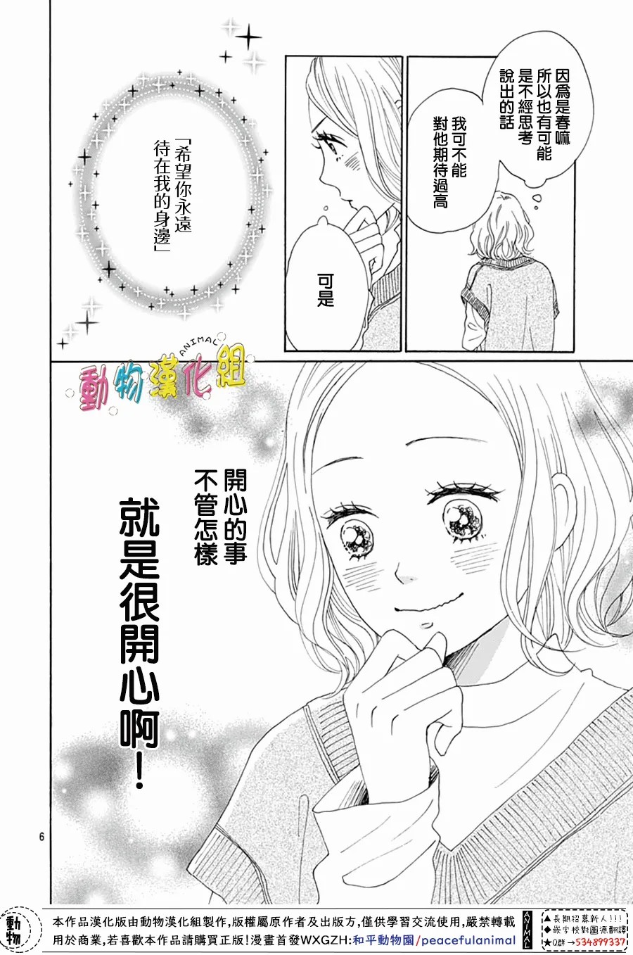 《长大后的青梅竹马》漫画最新章节第19话免费下拉式在线观看章节第【6】张图片