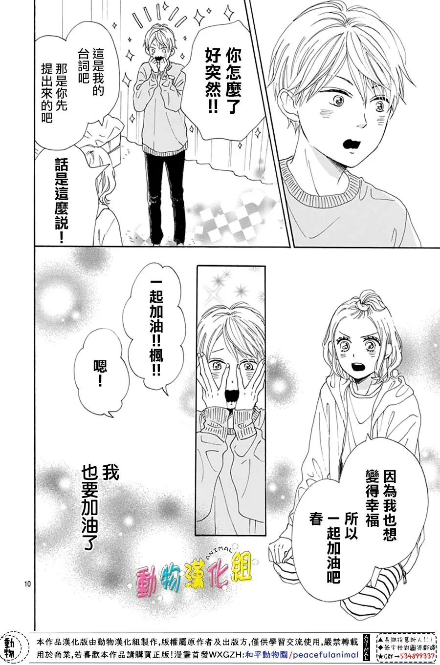 《长大后的青梅竹马》漫画最新章节第27话免费下拉式在线观看章节第【10】张图片