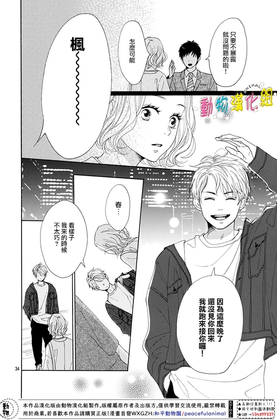 《长大后的青梅竹马》漫画最新章节第1话免费下拉式在线观看章节第【37】张图片