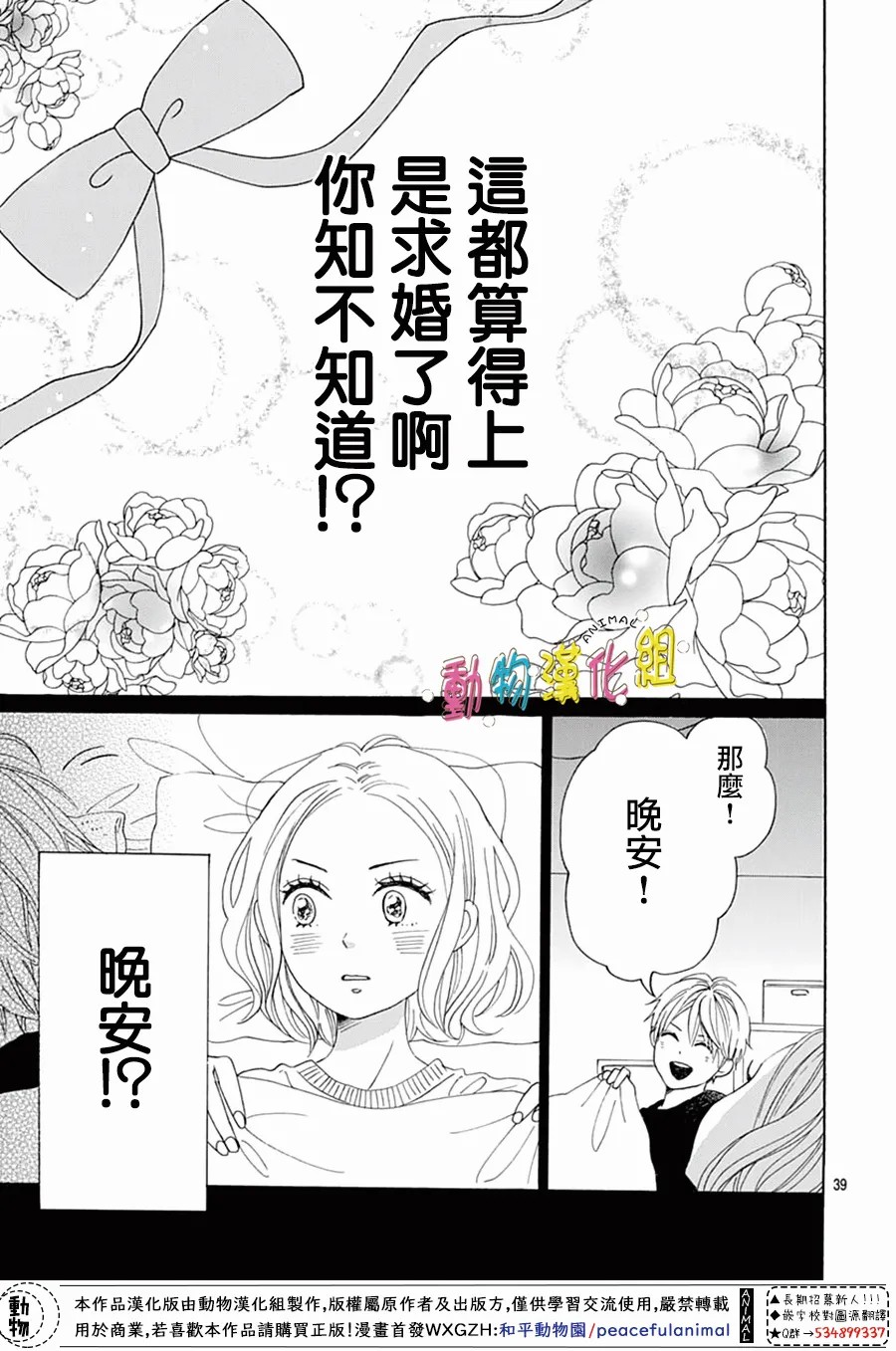 《长大后的青梅竹马》漫画最新章节第18话免费下拉式在线观看章节第【42】张图片