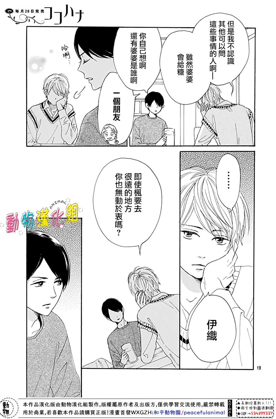 《长大后的青梅竹马》漫画最新章节第13话免费下拉式在线观看章节第【20】张图片