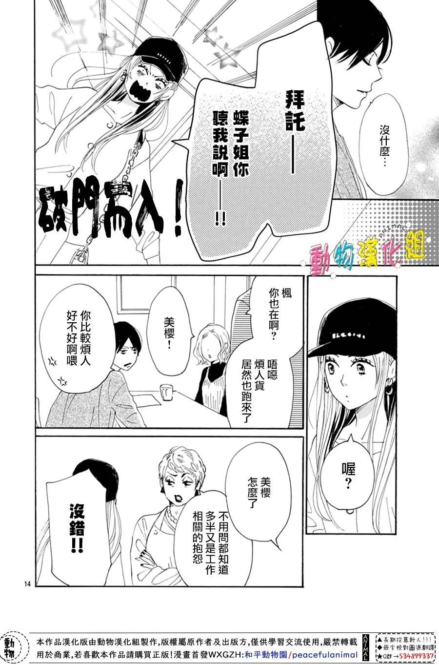 《长大后的青梅竹马》漫画最新章节第11话免费下拉式在线观看章节第【14】张图片